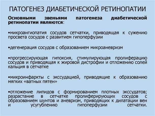 Поддержание нормального уровня сахара в крови