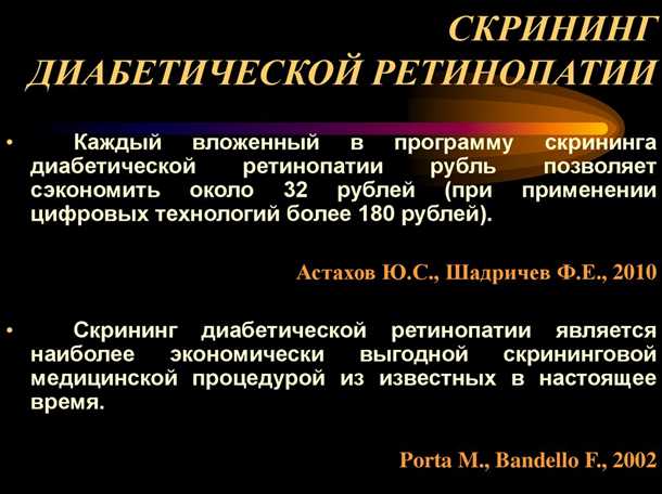 5 главных методов профилактики диабетической ретинопатии