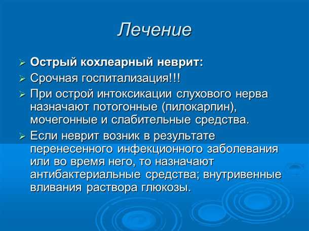 Диагностика и методы лечения