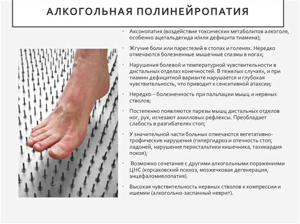 Диагностика алкогольной невропатии