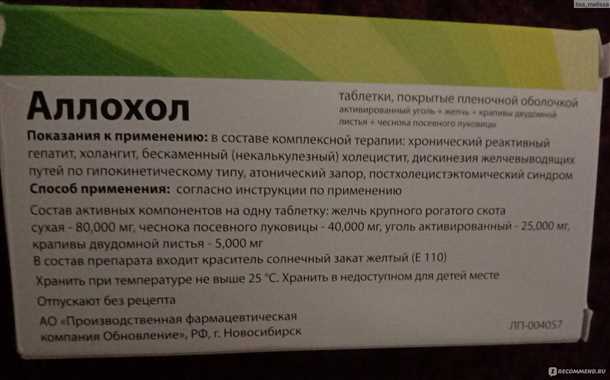 Преимущества применения аллохола для снятия болей в мышцах и суставах: