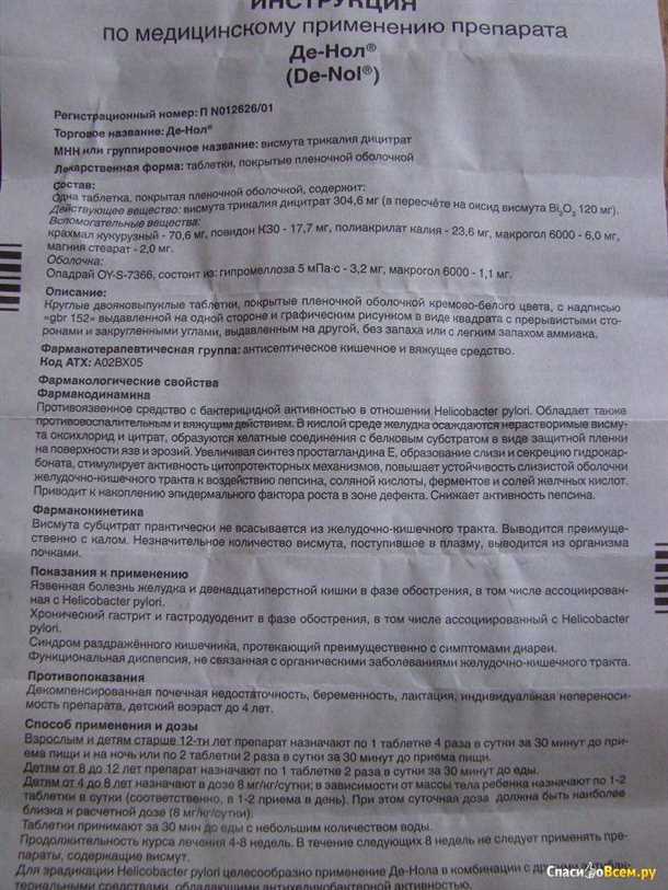 Противопоказания