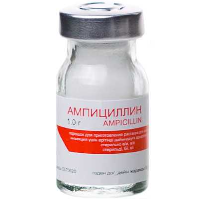 Ампициллин