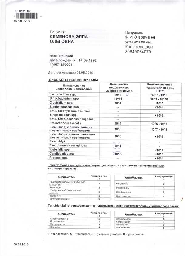 как сдать анализ кала на дисбактериоз