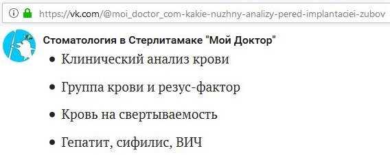 Анализы перед имплантацией зубов