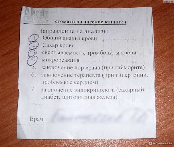 4. Анализ крови и общее обследование