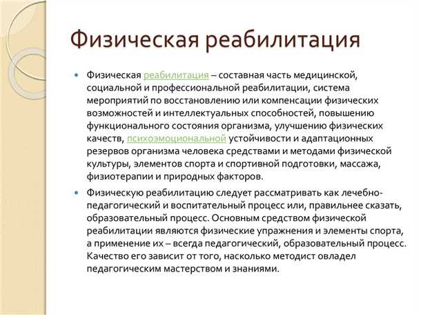 Различные методы реабилитации при атаксии: восстановление равновесия и координации движений