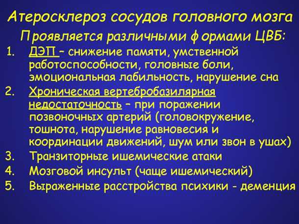 Влияющие факторы на развитие заболевания