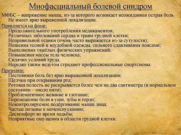 Исследования и методы диагностики
