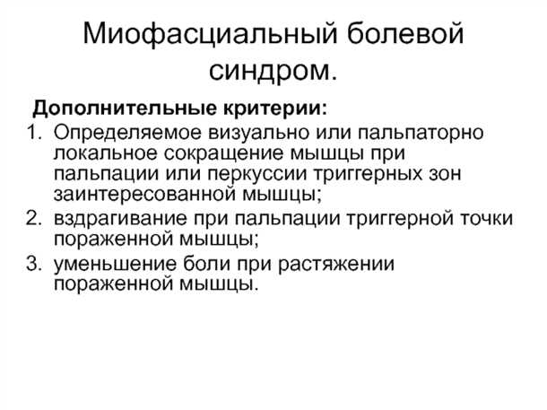 Физиотерапия