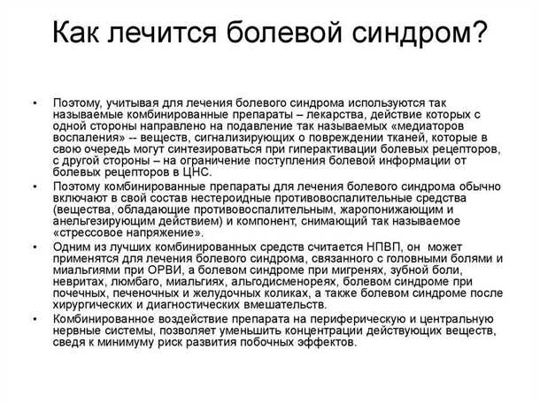 Болевые ощущения при нейродистрофии: диагностика и терапевтические мероприятия.