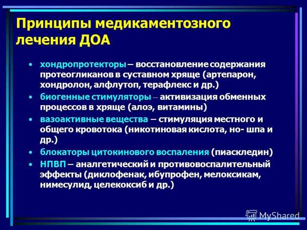 Болевые ощущения при остеопорозе и деформирующих остеоартритах: диагностика и лечение.