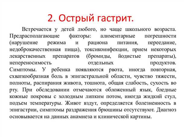 Диагностика гастрита: методы и процедуры