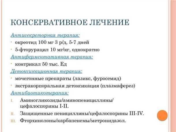 Фармакологические препараты