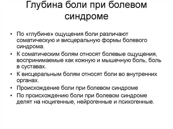 Облегчение боли при острой форме цистита: действенные методы