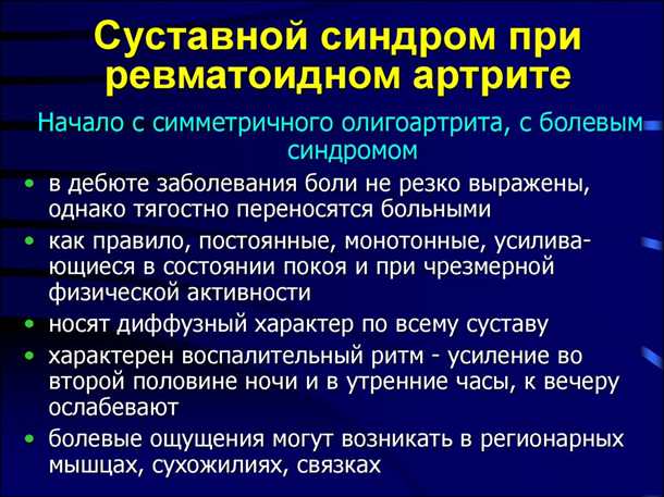 Сложности диагностики ревматоидного артрита
