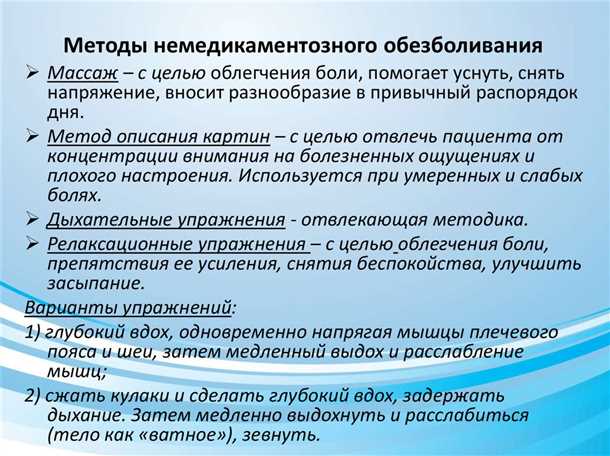 Болевые ощущения при синдроме хронической усталости: подходы к терапии.