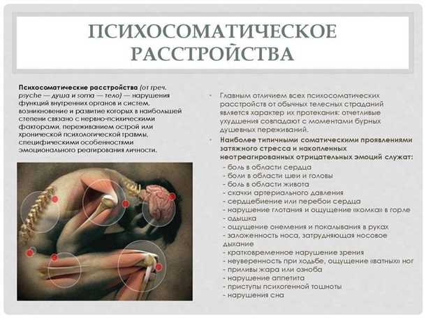 Сосудистые нарушения и их влияние на кровообращение