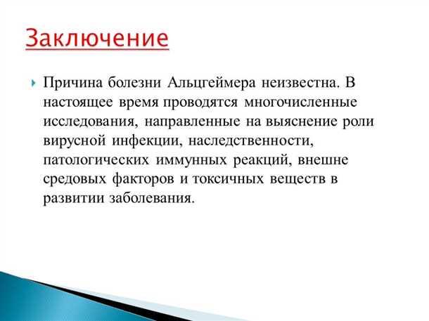 Генетическая предрасположенность