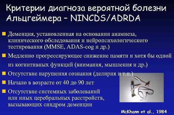 Что значит страдать от болезни Альцгеймера: понятие и суть
