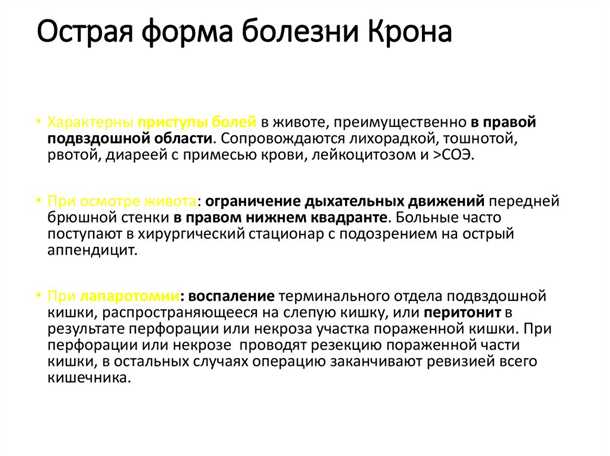 11. Физическая активность при болезни Крона