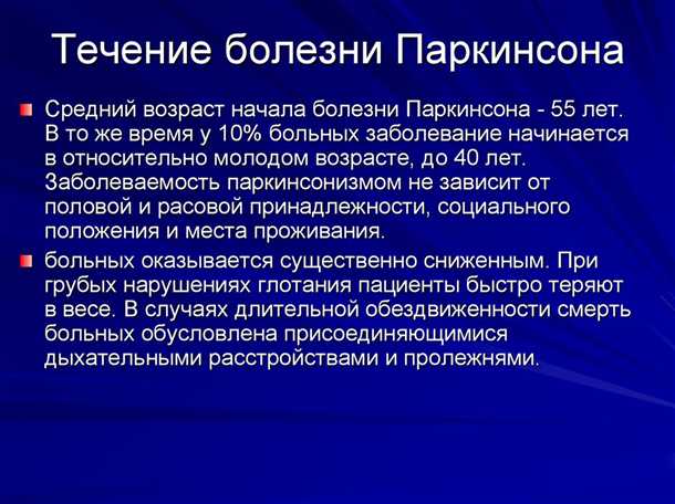 Физическая реабилитация