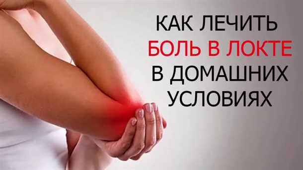 Переломы локтевого сочленения
