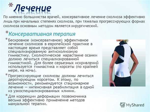 2. Мышечные релаксанты