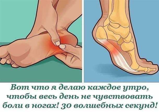 Стопа: что может приводить к неприятным ощущениям?