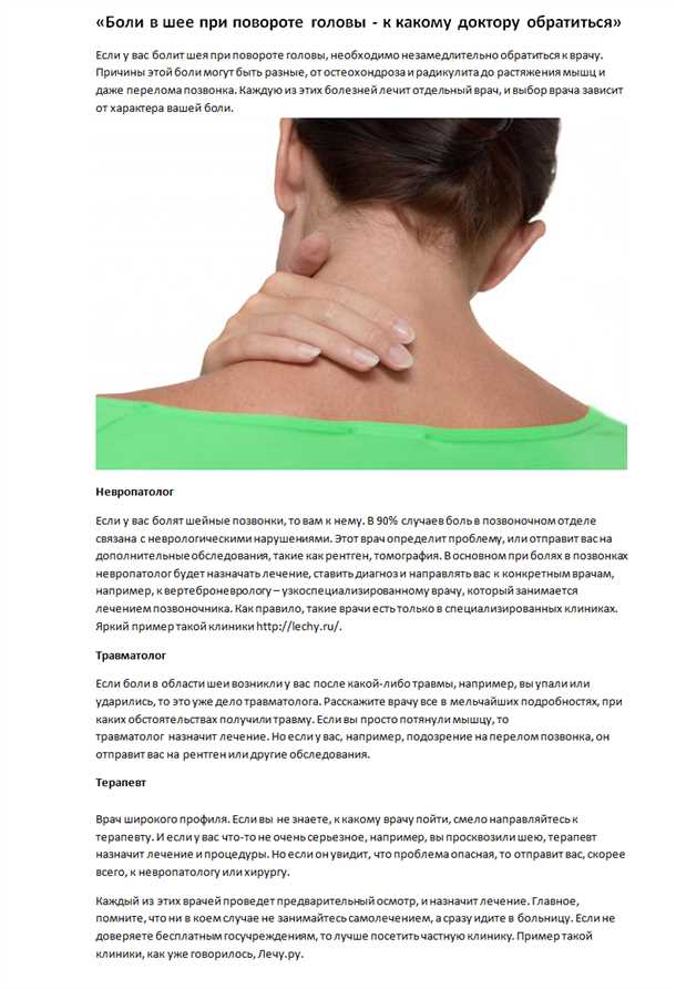 Боли в области шеи и головы: причины и методы облегчения.