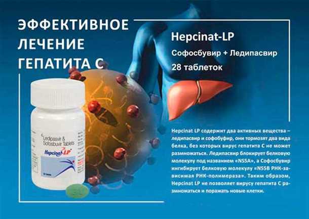 Гомеопатия и гепатит с [гепатит gepatit]