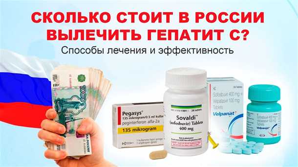 Эффективность медикаментозного лечения гепатита C