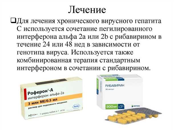 Что принимать при гепатите с
