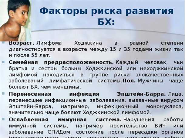 Лечение лимфомы: основные методы и подходы