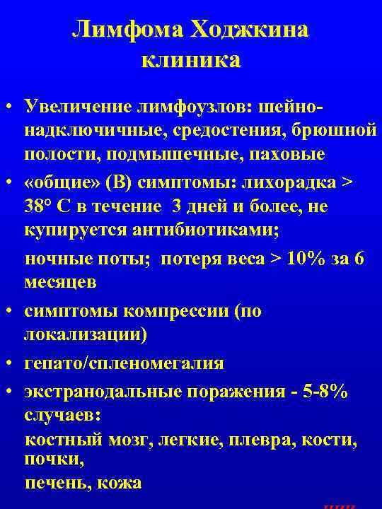 Усталость и слабость