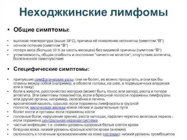 Ходжкинский лимфом