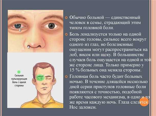 2. Сухость глаз