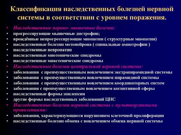  Влияние физической активности и физиотерапии на прогрессию дегенеративных невропатий 