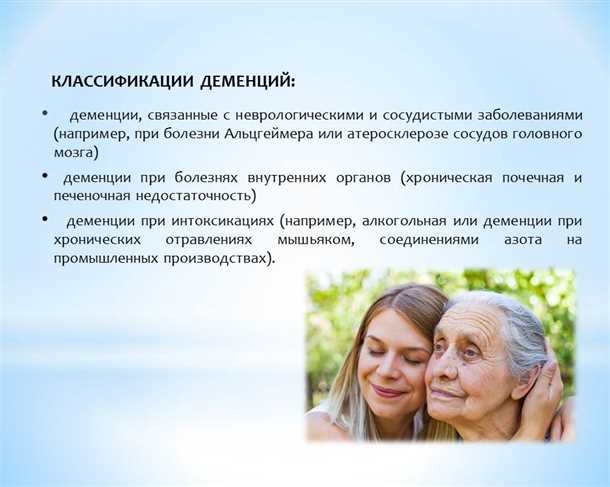2. Зміни у когнітивних функціях