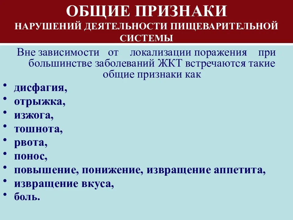Демиелинизация при нарушениях пищеварения - взаимосвязь и последствия. Демиелинизация при нарушениях пищеварения.