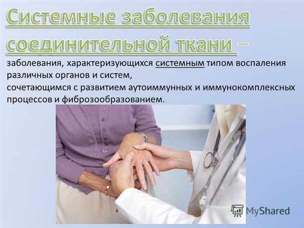 Прогноз и осложнения при поражении миелина в результате системных заболеваний соединительной ткани