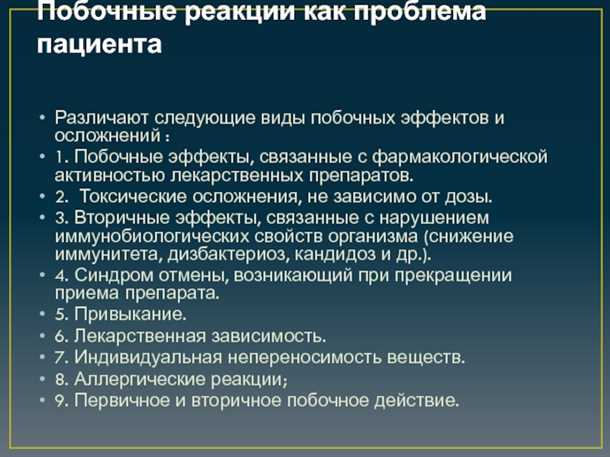 Дифференциальный диагноз нарушений миелина при негативном эффекте препаратов
