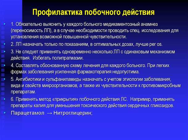 Механизмы воздействия препаратов на оболочку нервных волокон