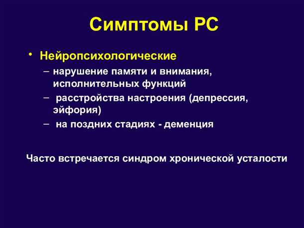 Возможные проблемы, связанные с деградацией оболочек нервных волокон