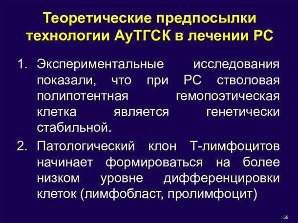 Лекарственная терапия