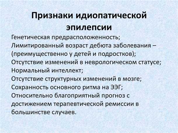 2. Персонализированный подход к лечению