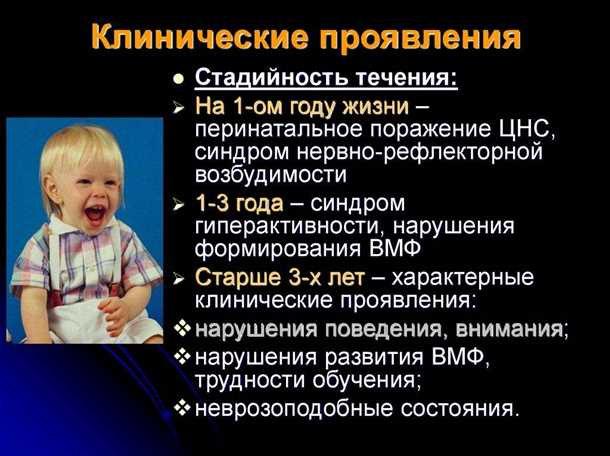 Влияние поражения ЦНС на развитие речи у детей