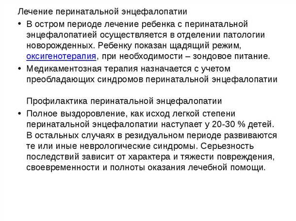 Влияние на физическое развитие 