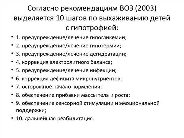 Методы лечения и профилактика