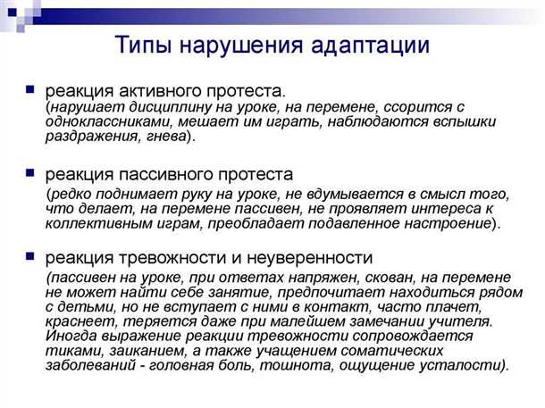 Обучение навыкам адаптации
